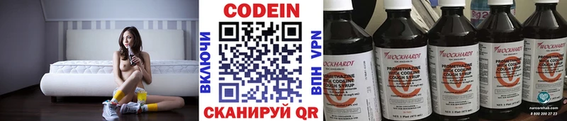 Кодеин напиток Lean (лин) Бологое