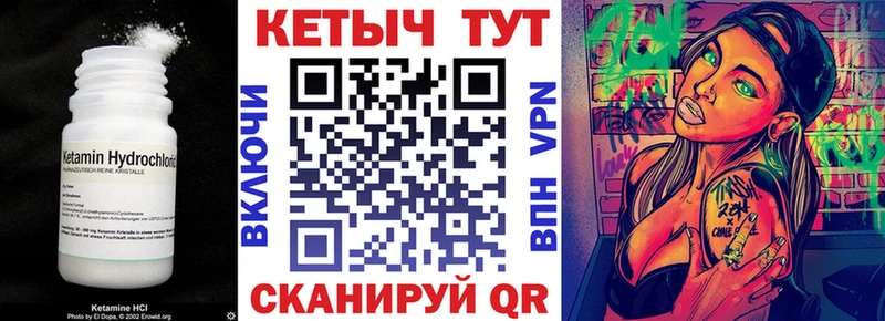 КЕТАМИН ketamine  Бологое 