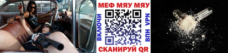 МЯУ-МЯУ VHQ  даркнет сайт  Бологое 